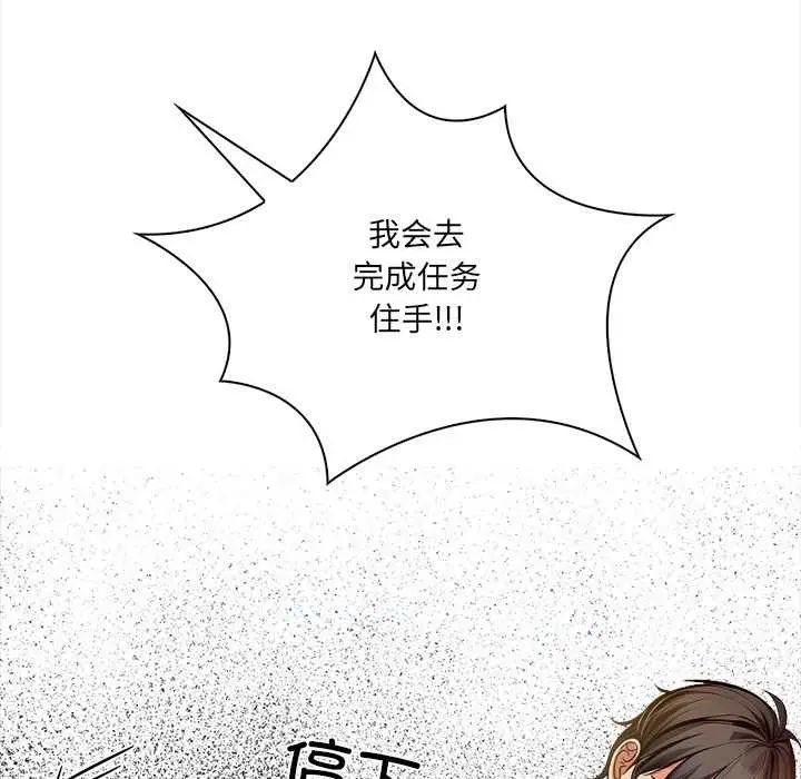 漫画《危情十令》第2话第44张图