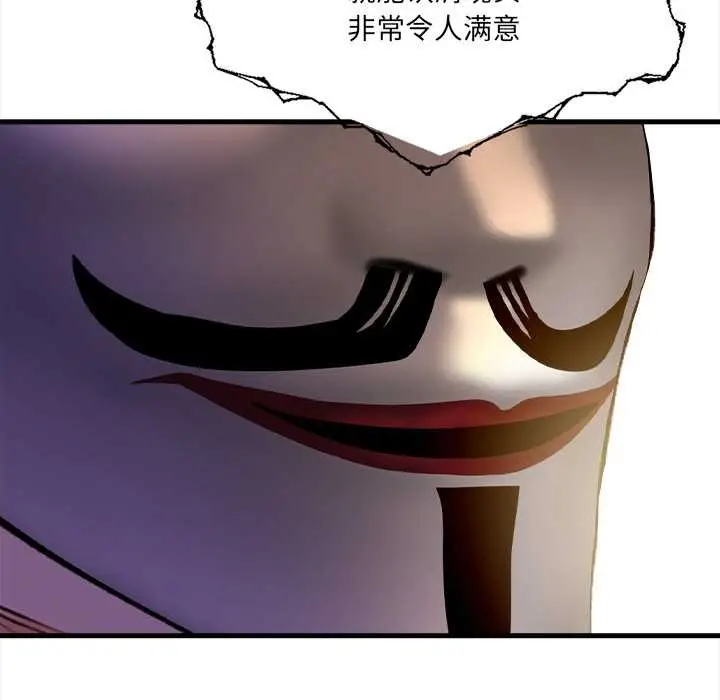 漫画《危情十令》第2话第47张图