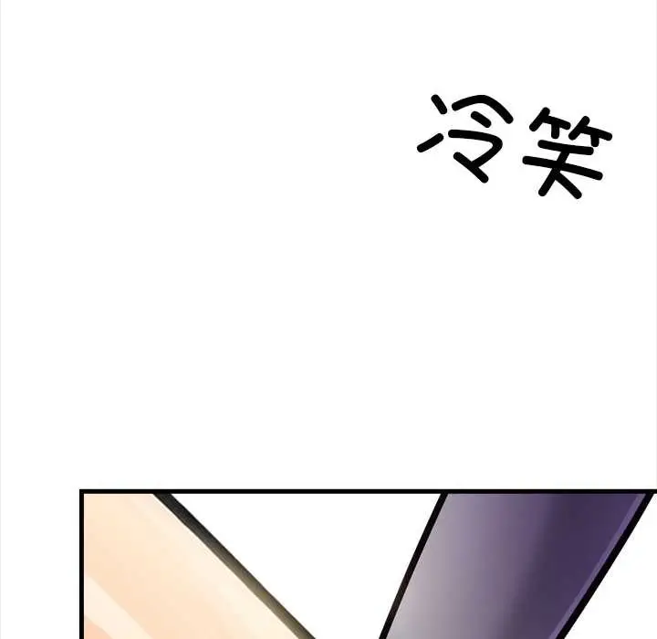 漫画《危情十令》第2话第48张图
