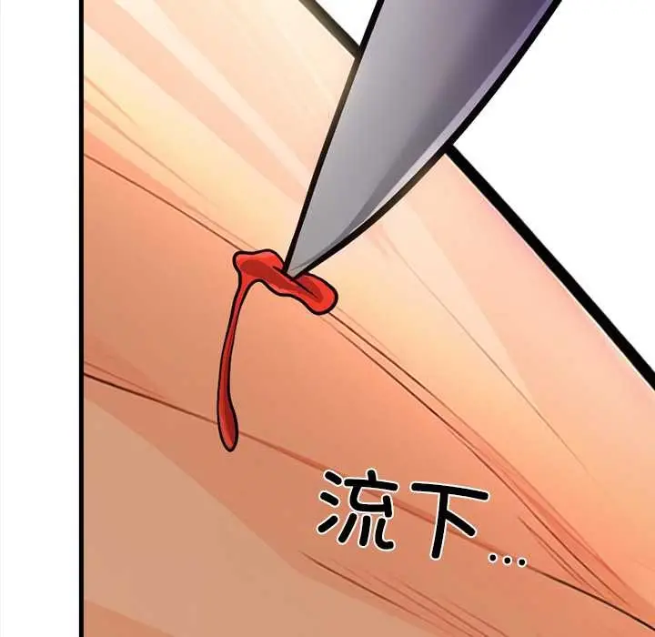 漫画《危情十令》第2话第49张图