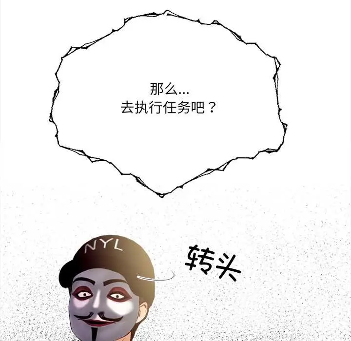 漫画《危情十令》第2话第51张图