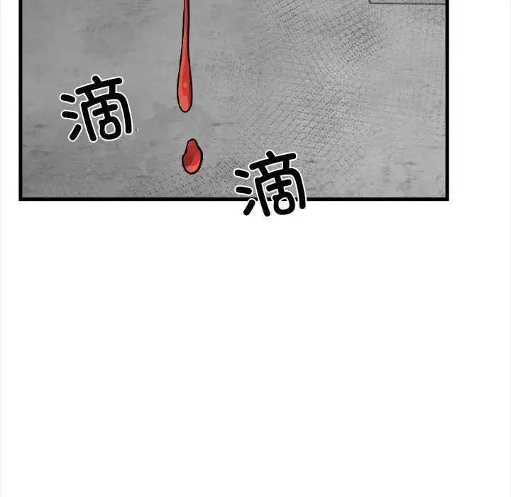 漫画《危情十令》第2话第55张图