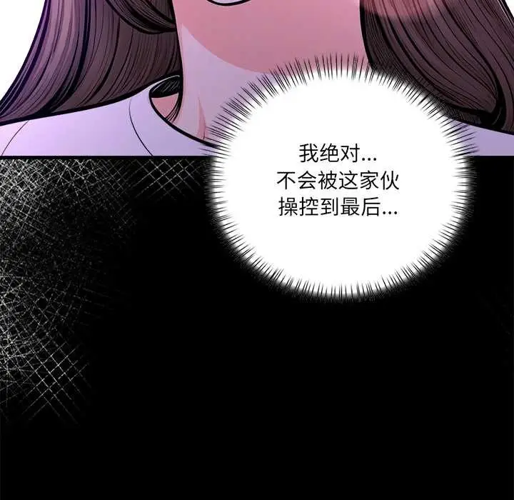 漫画《危情十令》第2话第61张图