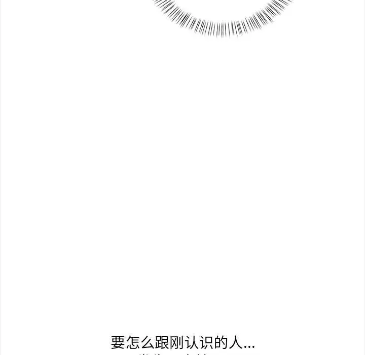 漫画《危情十令》第2话第67张图