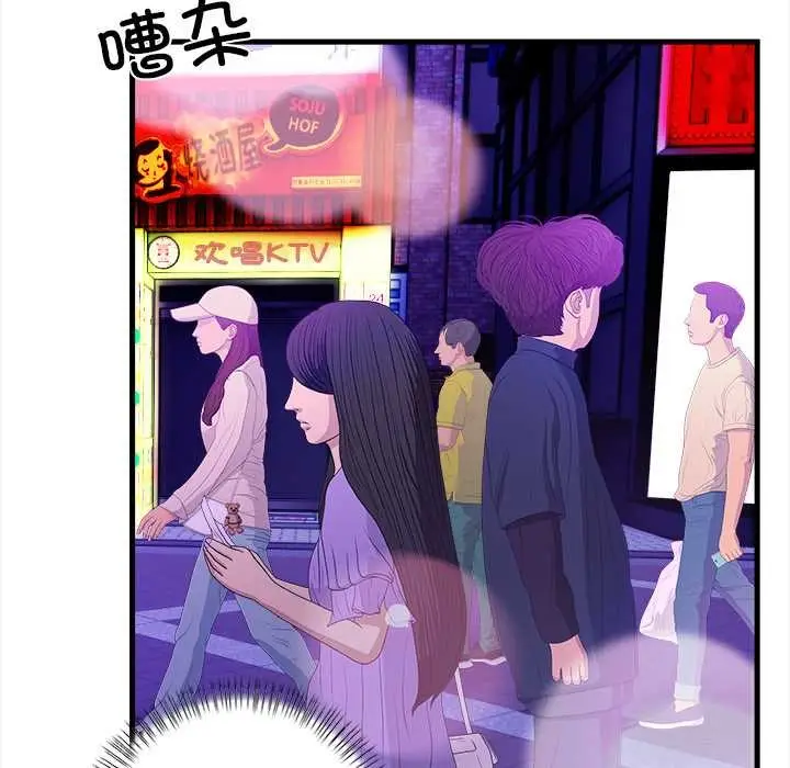 漫画《危情十令》第2话第72张图