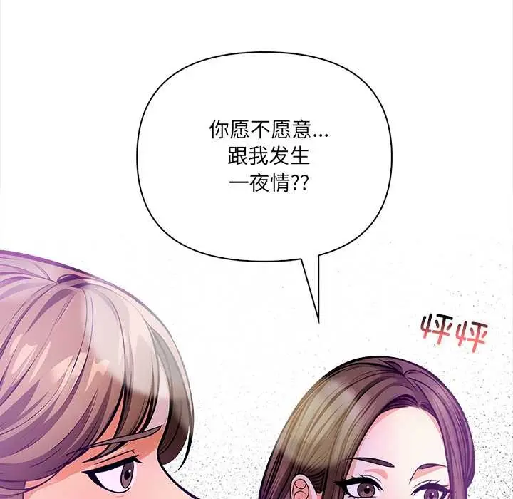 漫画《危情十令》第2话第91张图