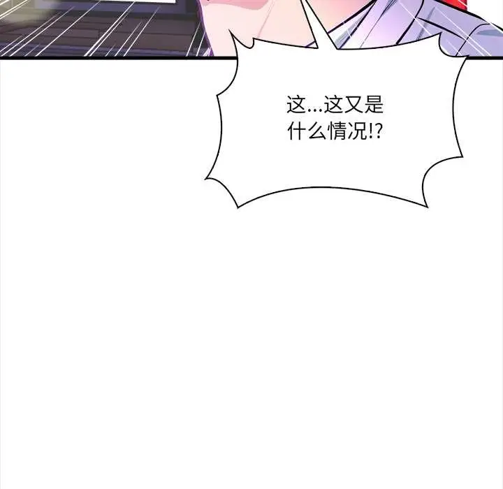 漫画《危情十令》第2话第94张图