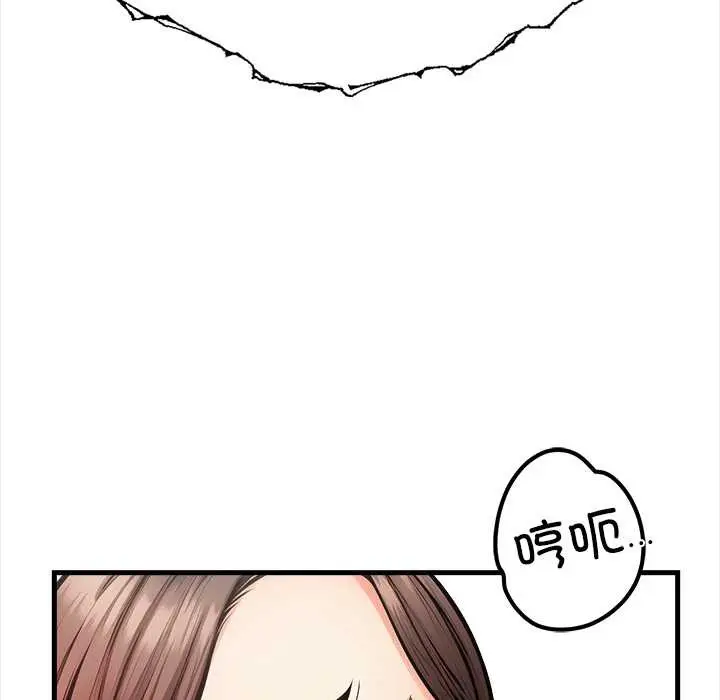 漫画《危情十令》第3话第109张图