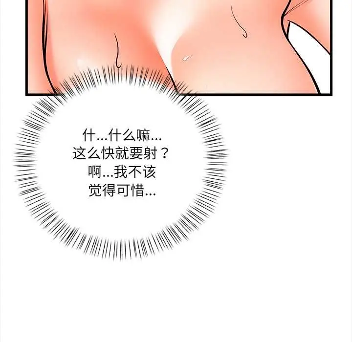 漫画《危情十令》第3话第111张图