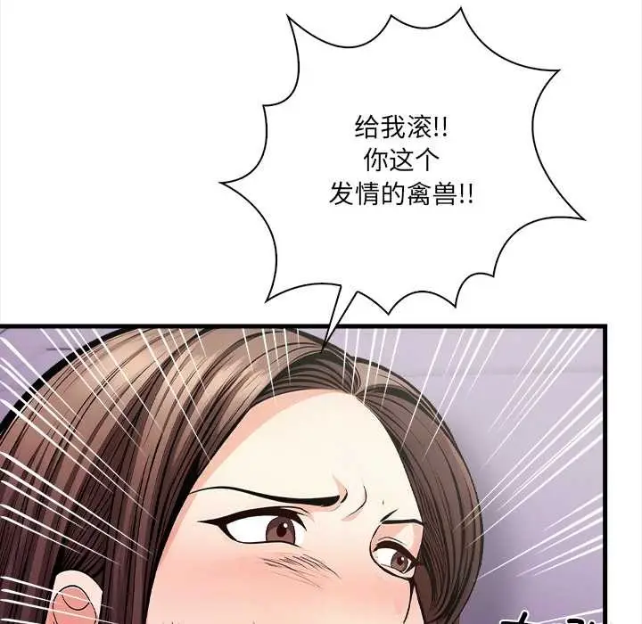 漫画《危情十令》第3话第141张图