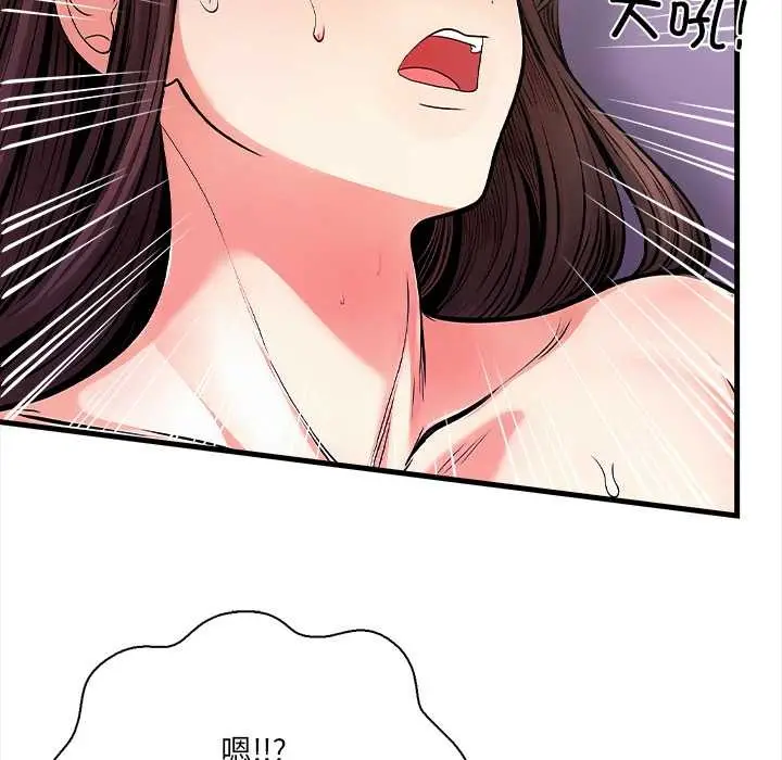 漫画《危情十令》第3话第142张图