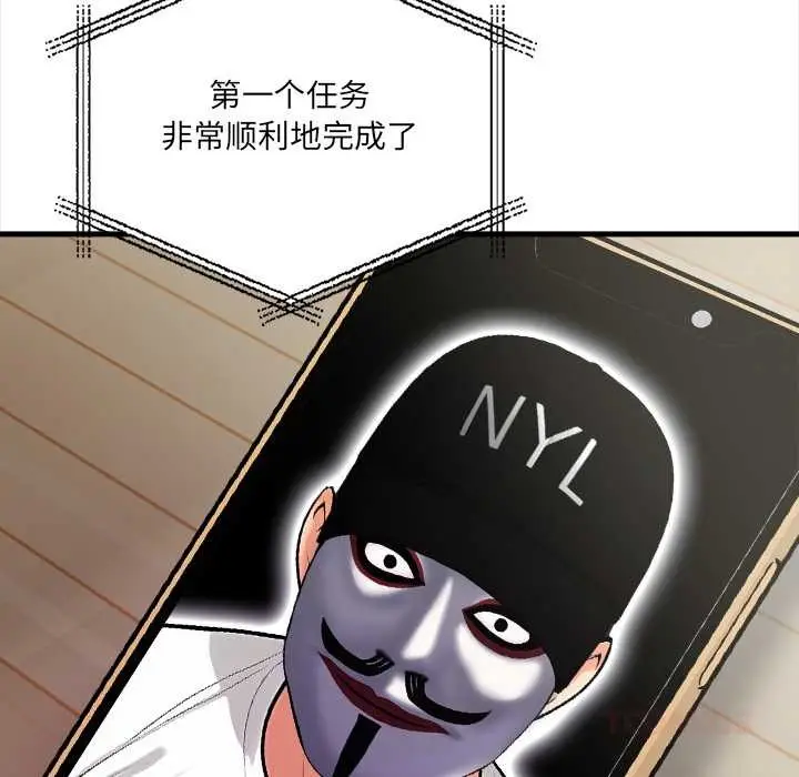 漫画《危情十令》第3话第153张图