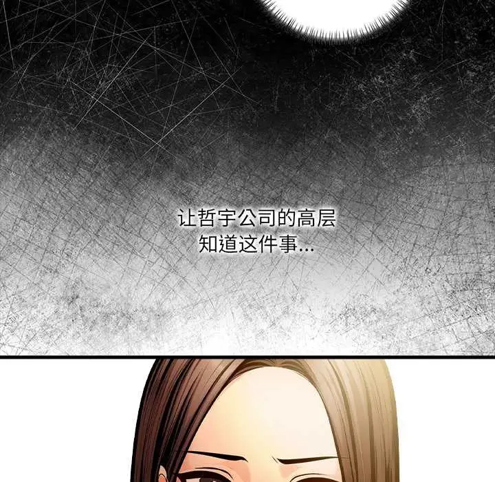 漫画《危情十令》第3话第166张图