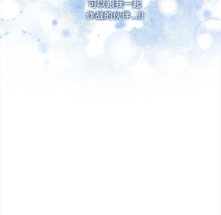 漫画《危情十令》第3话第171张图