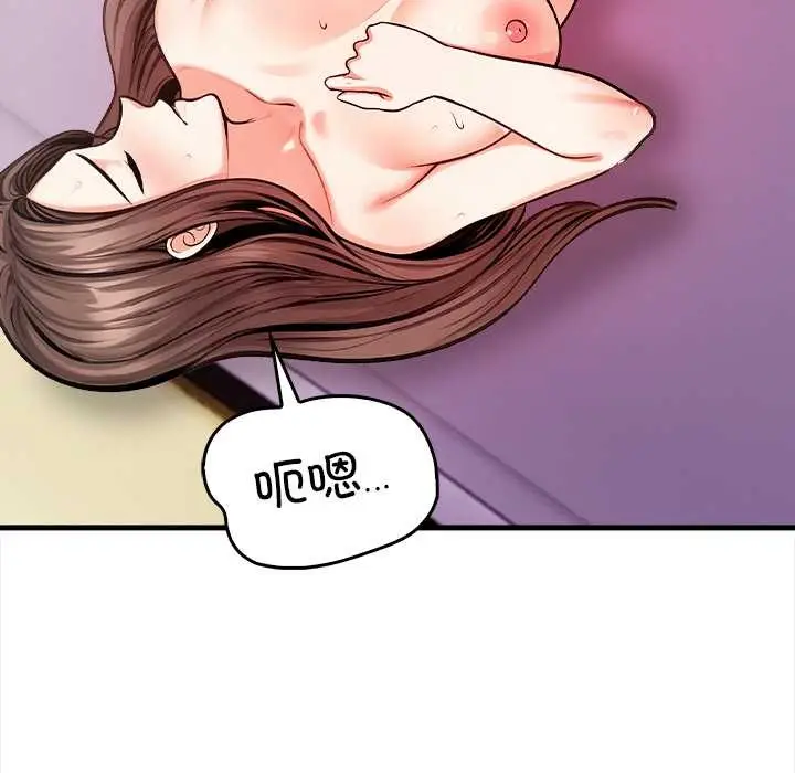 漫画《危情十令》第3话第47张图