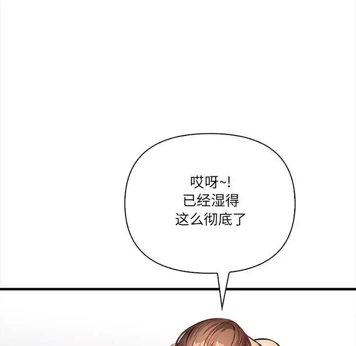 漫画《危情十令》第3话第54张图