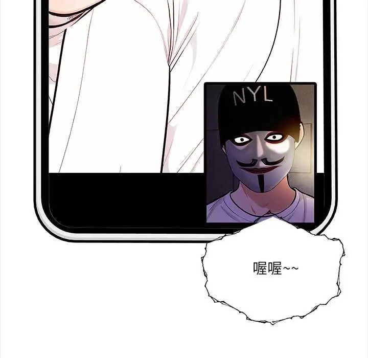 漫画《危情十令》第3话第6张图