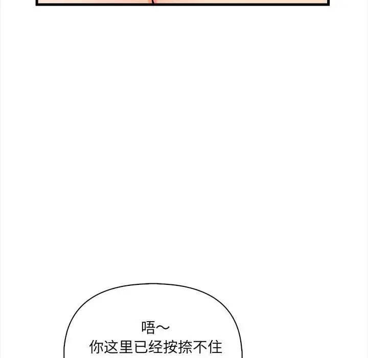 漫画《危情十令》第3话第68张图
