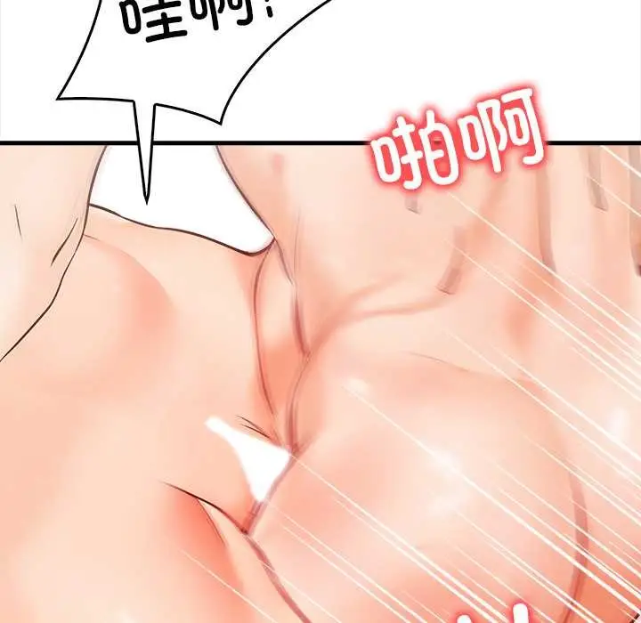 漫画《危情十令》第3话第83张图