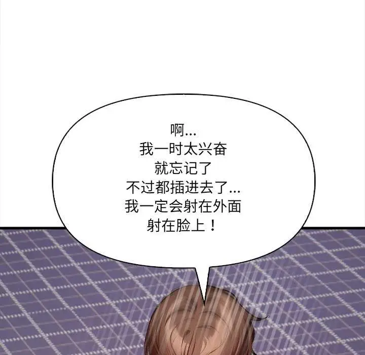 漫画《危情十令》第3话第88张图