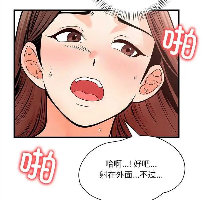 漫画《危情十令》第3话第92张图