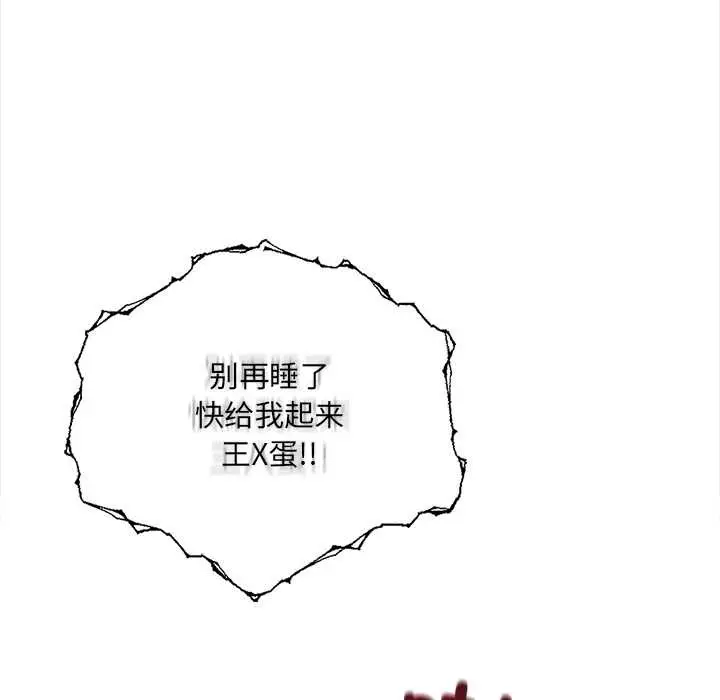 漫画《危情十令》第4话第103张图