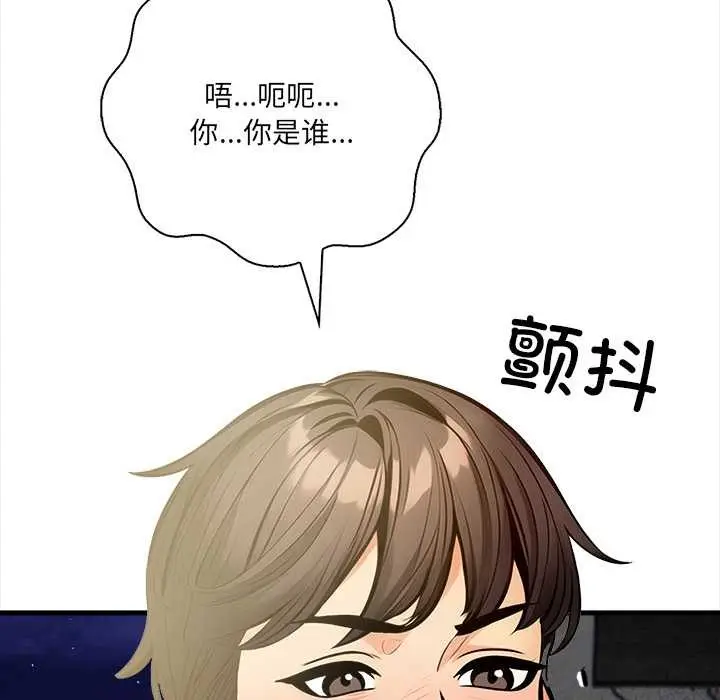 漫画《危情十令》第4话第107张图