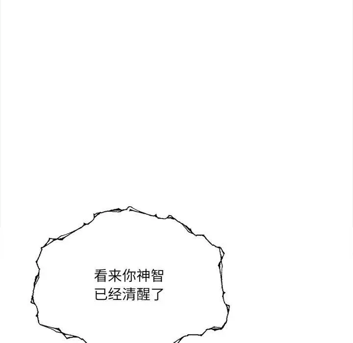 漫画《危情十令》第4话第110张图