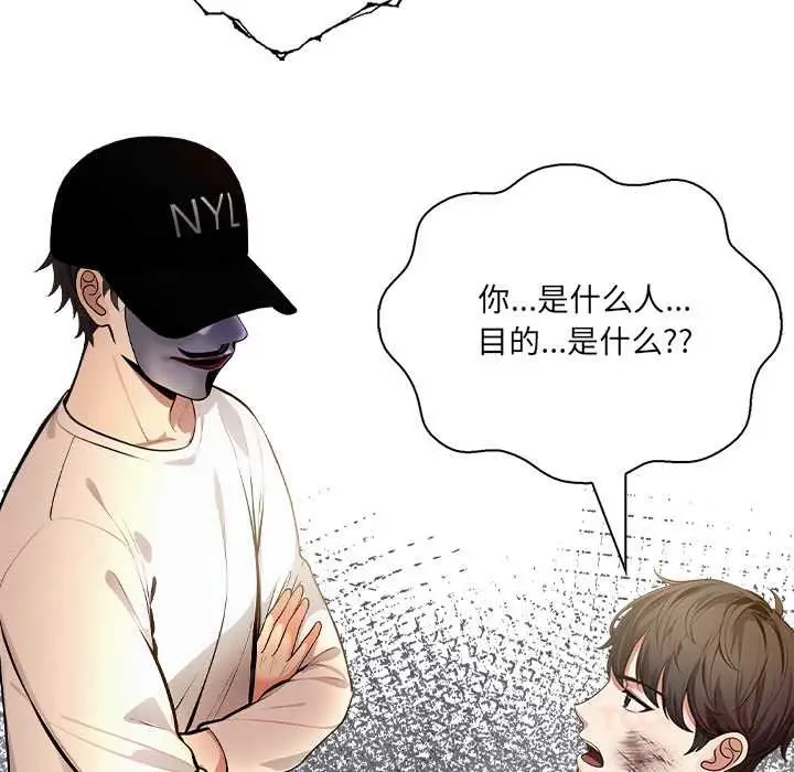 漫画《危情十令》第4话第111张图