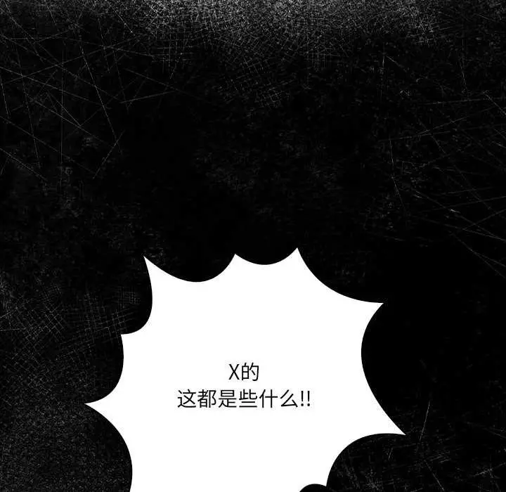漫画《危情十令》第4话第130张图