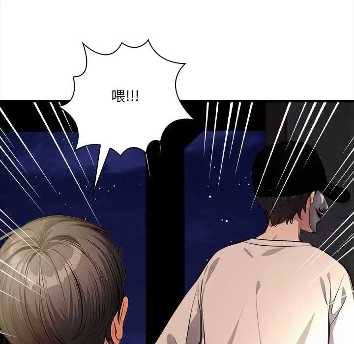 漫画《危情十令》第4话第136张图