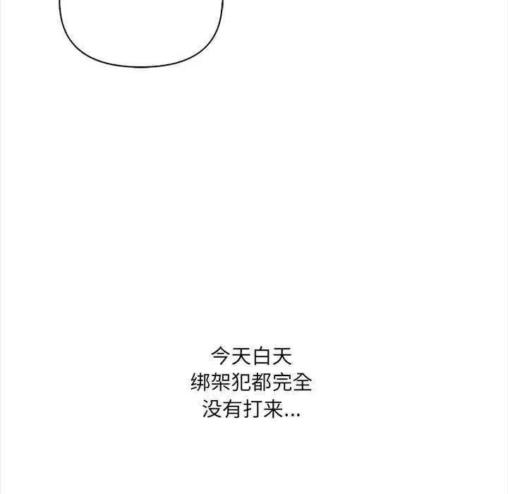 漫画《危情十令》第4话第148张图