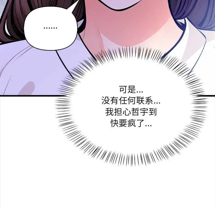 漫画《危情十令》第4话第150张图
