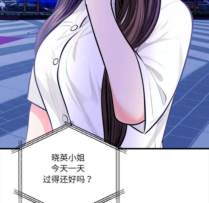 漫画《危情十令》第4话第160张图