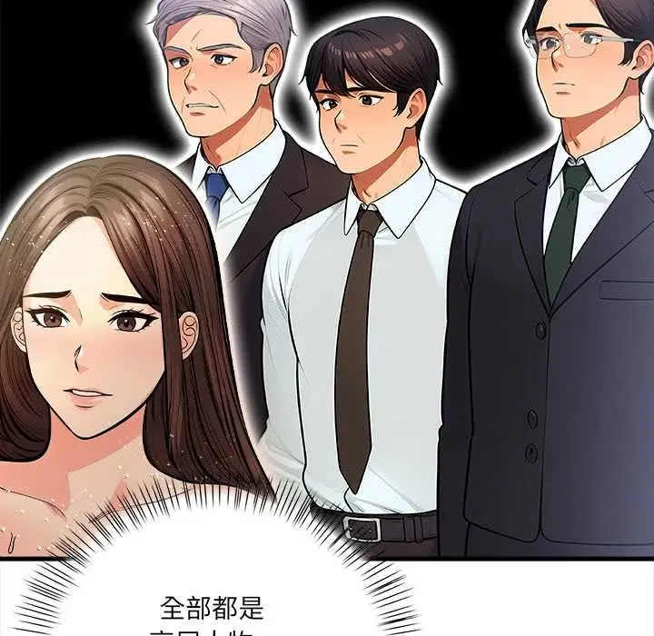 漫画《危情十令》第4话第27张图