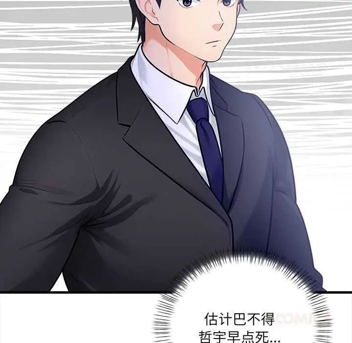 漫画《危情十令》第4话第30张图