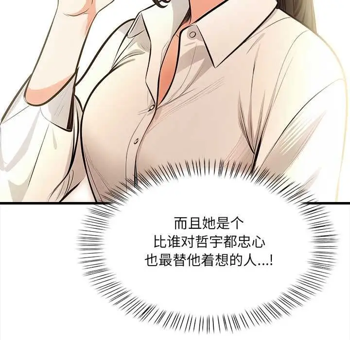 漫画《危情十令》第4话第40张图