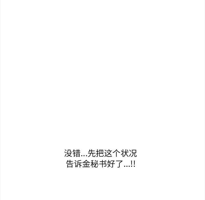 漫画《危情十令》第4话第41张图