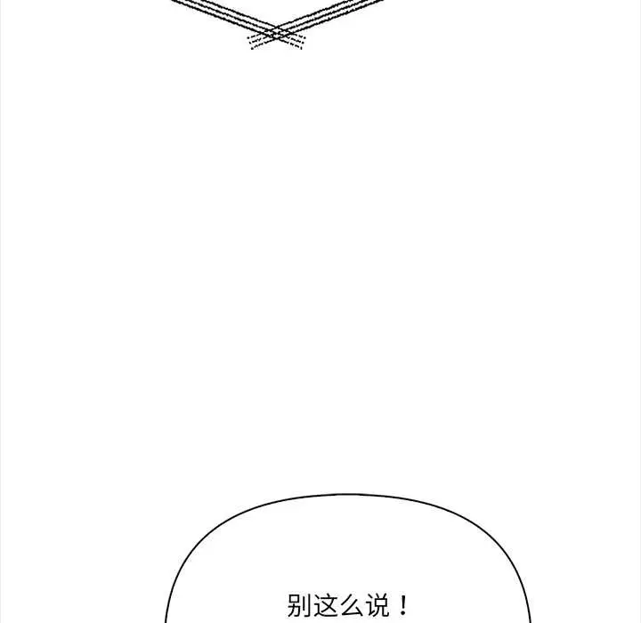 漫画《危情十令》第4话第49张图