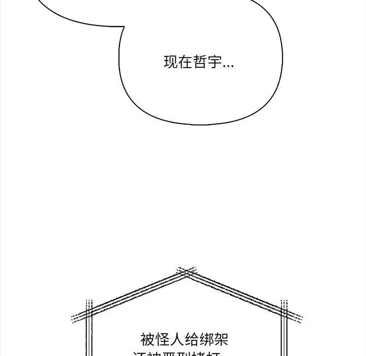 漫画《危情十令》第4话第55张图