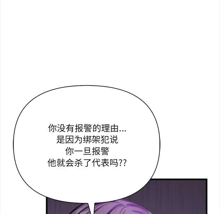 漫画《危情十令》第4话第62张图