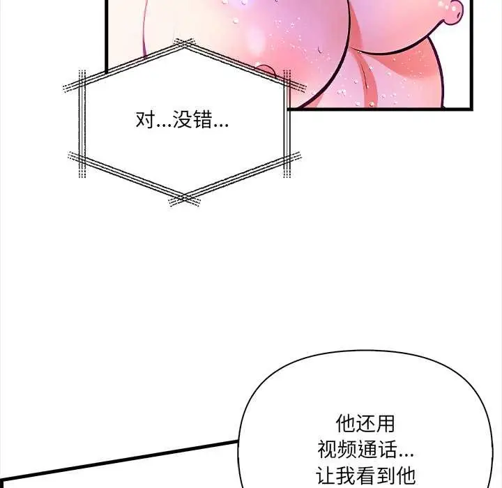 漫画《危情十令》第4话第64张图