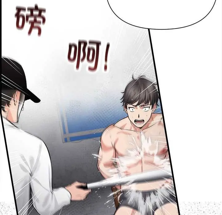 漫画《危情十令》第4话第65张图