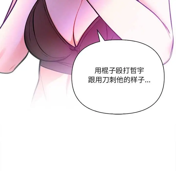 漫画《危情十令》第4话第68张图