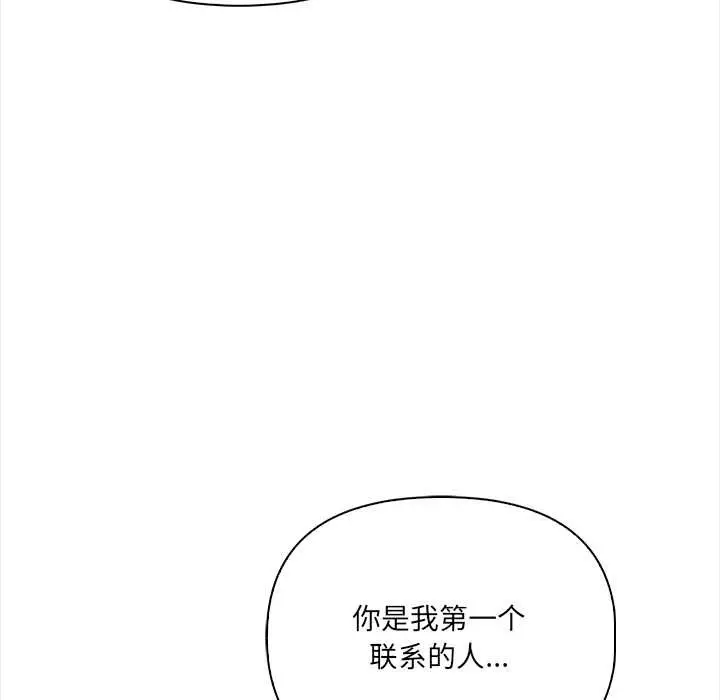 漫画《危情十令》第4话第72张图