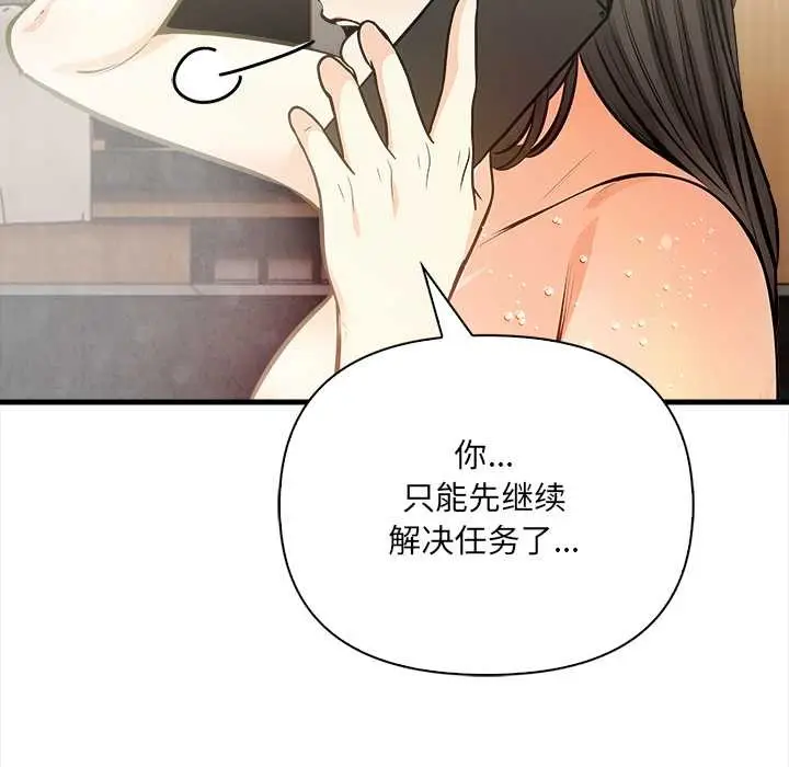 漫画《危情十令》第4话第80张图