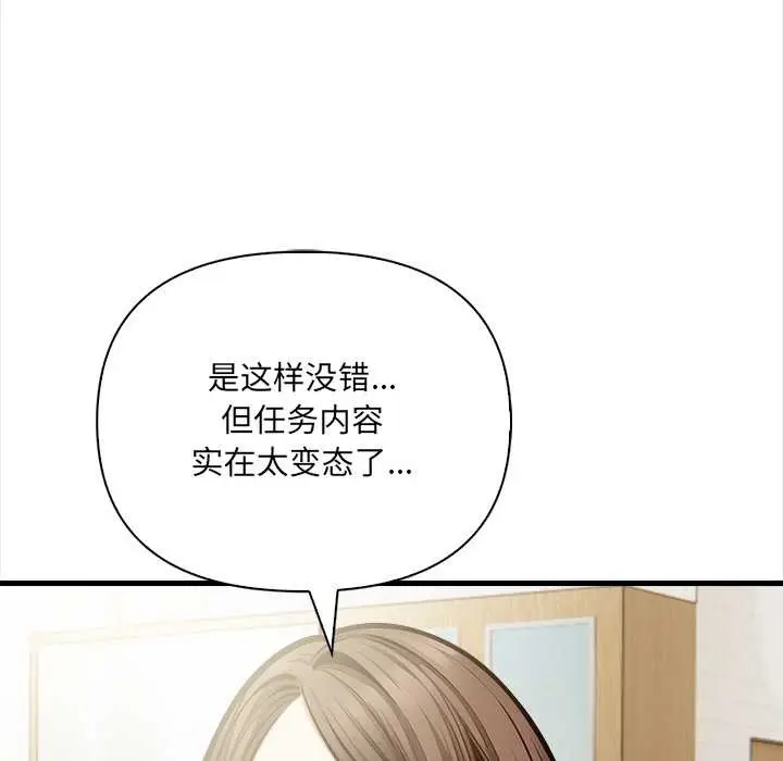 漫画《危情十令》第4话第81张图