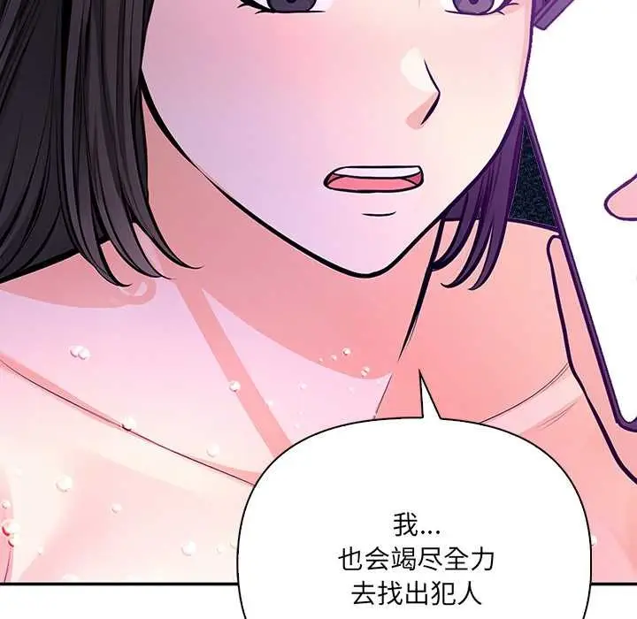 漫画《危情十令》第4话第88张图