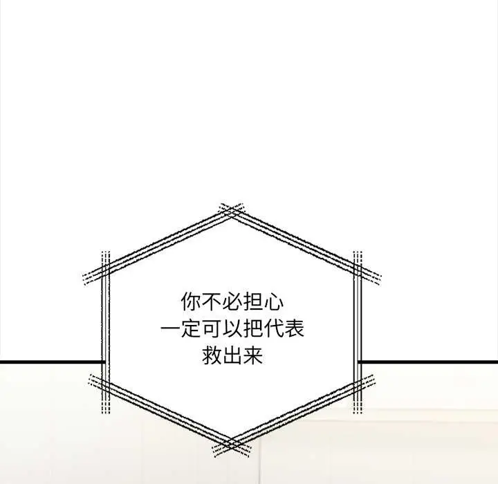 漫画《危情十令》第4话第92张图