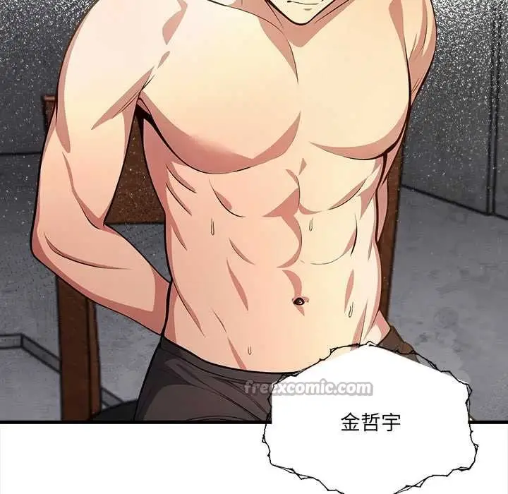 漫画《危情十令》第4话第98张图